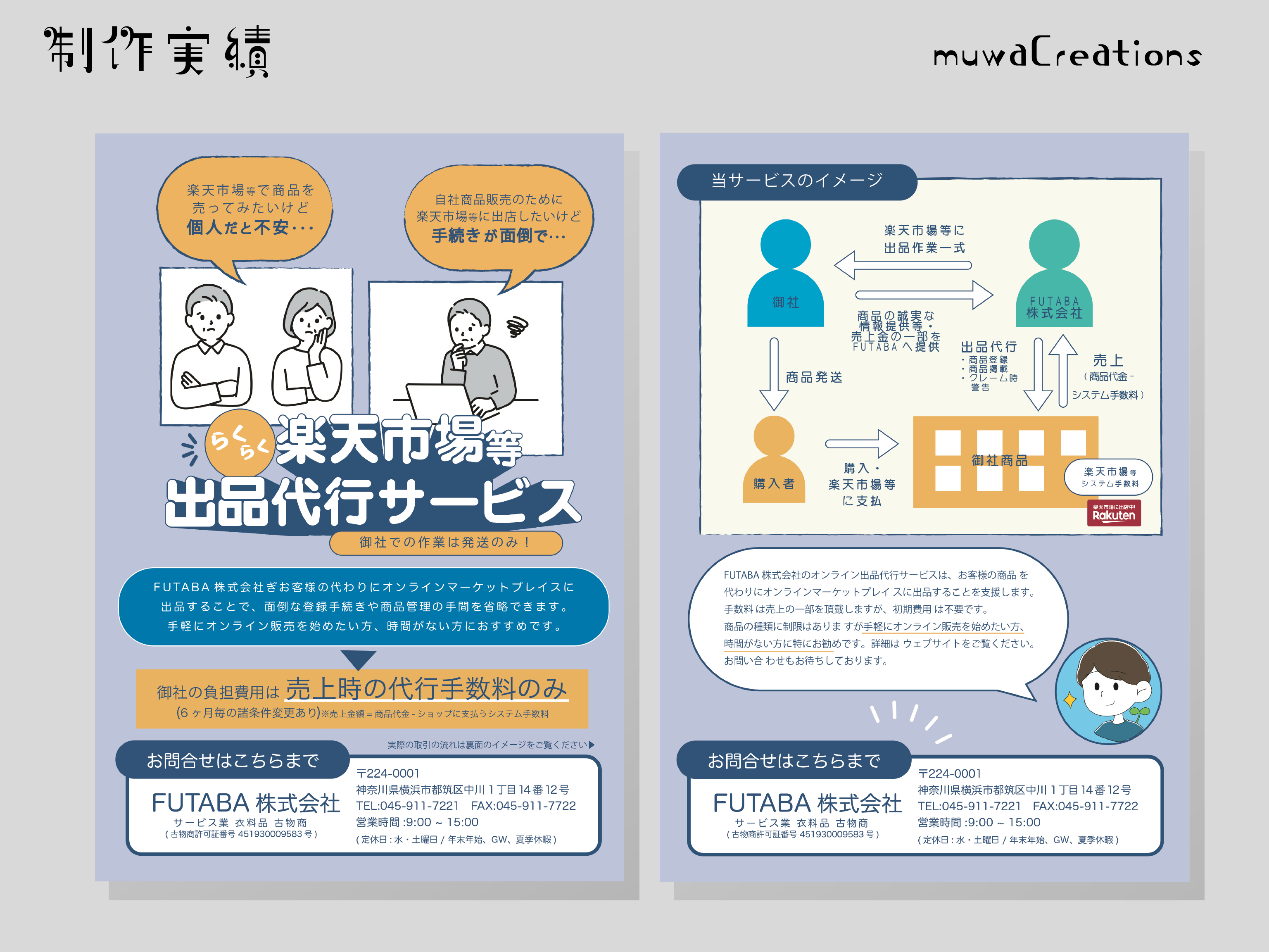 チラシ_F様(リピート2).png