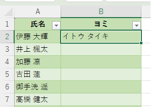 B2に関数入力.png