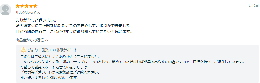 スクリーンショット 2025-01-11 221853.png