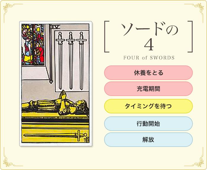 ソード４.jfif