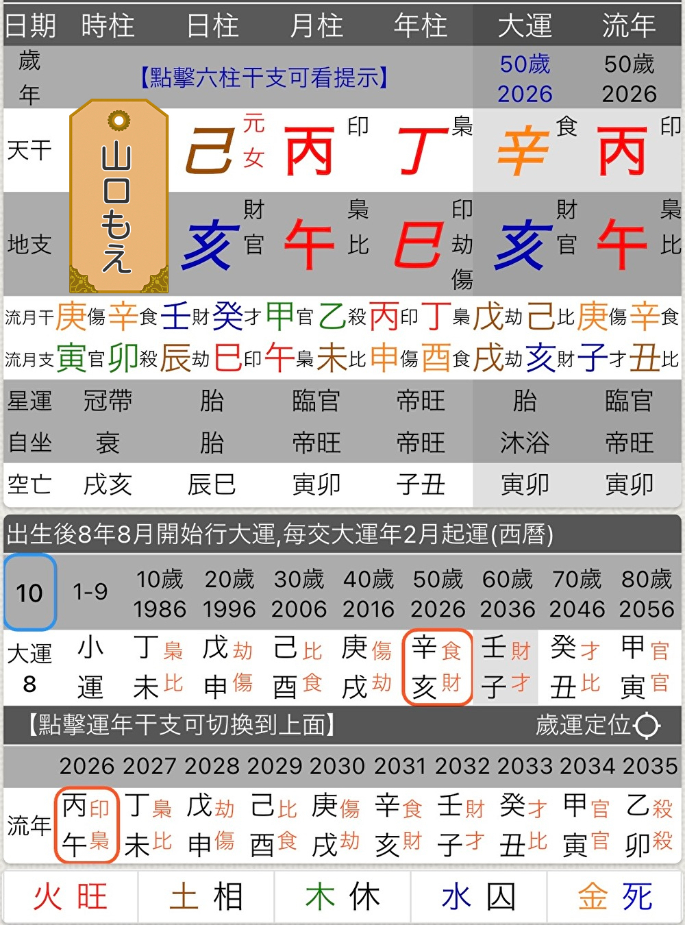 山口もえ.jpg