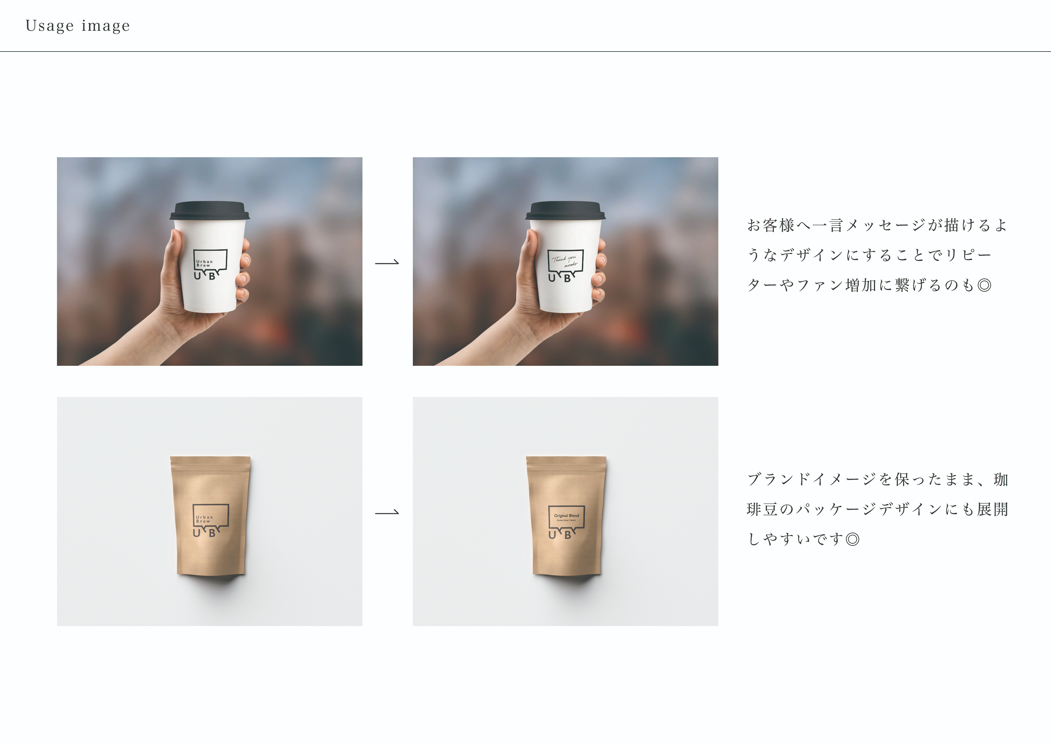 Urban Brew_logo_kikakusho-04.jpg