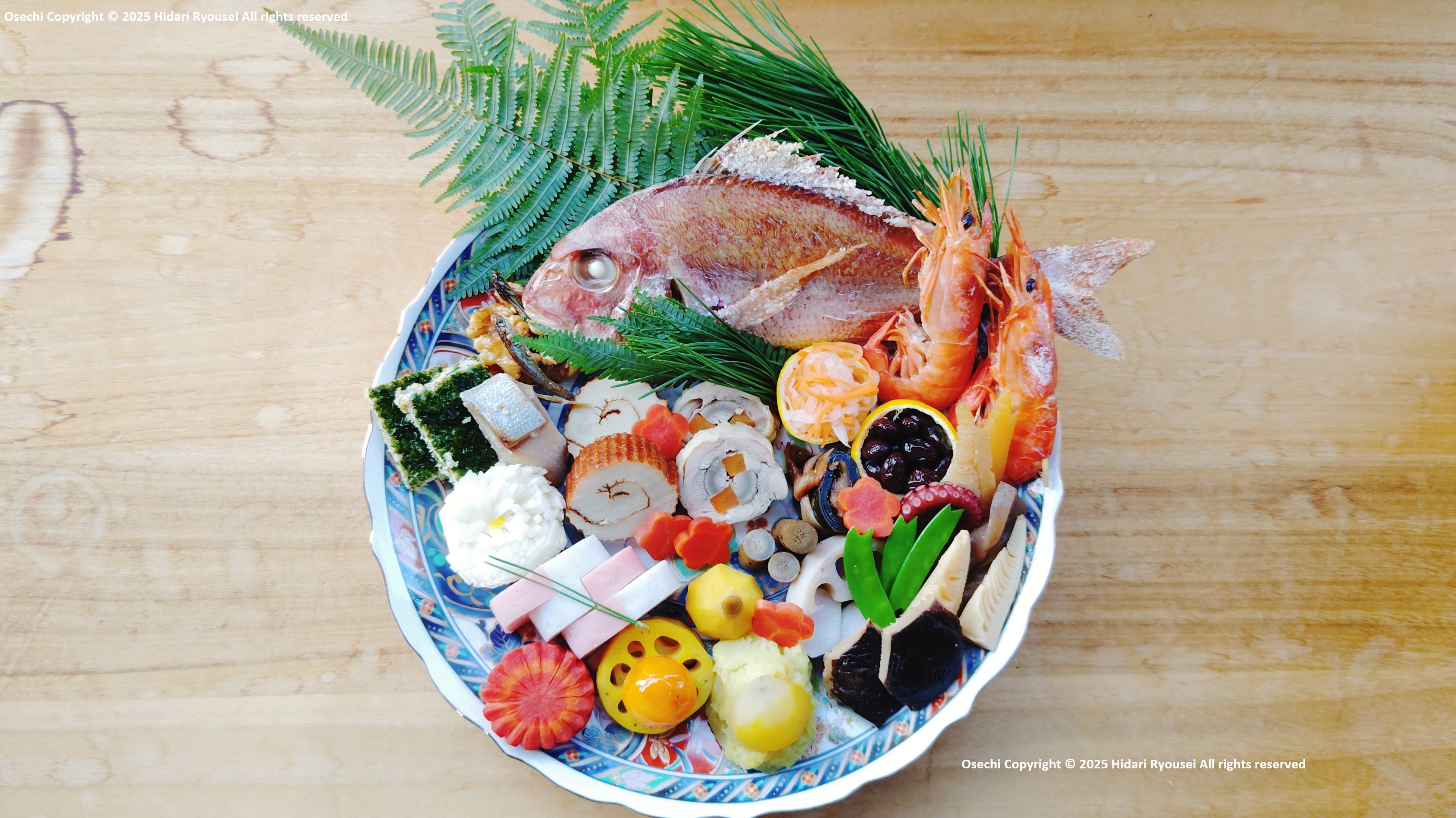 ①Osechi Copyright © 2025 Hidari Ryousei All rights reserved.jpg
