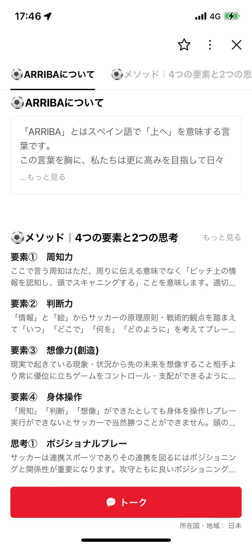 アリバ様プロフィール2.jpg