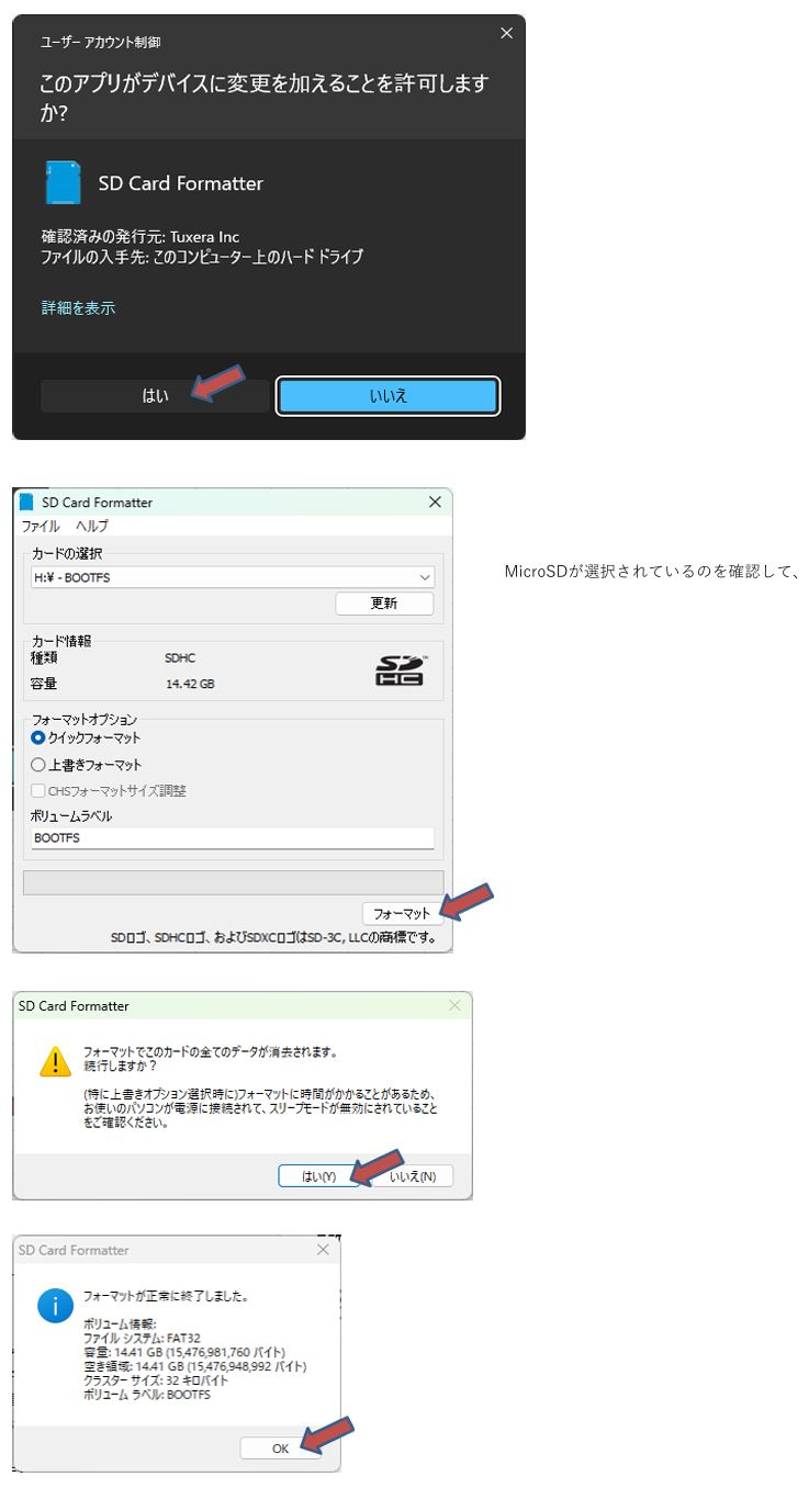 １．SDCard Formatter-0005.jpg