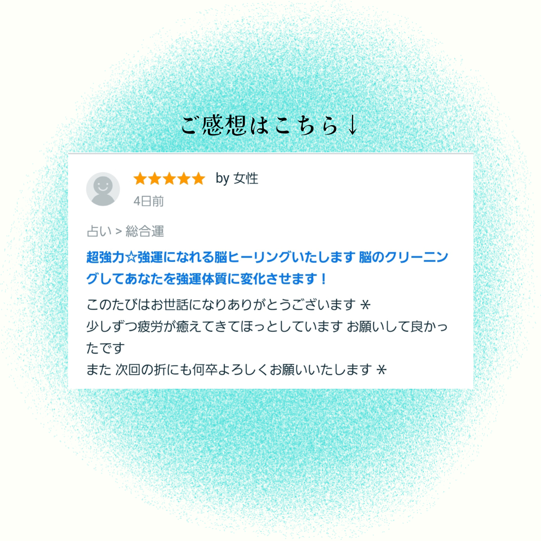 お客様のご感想 (1).png