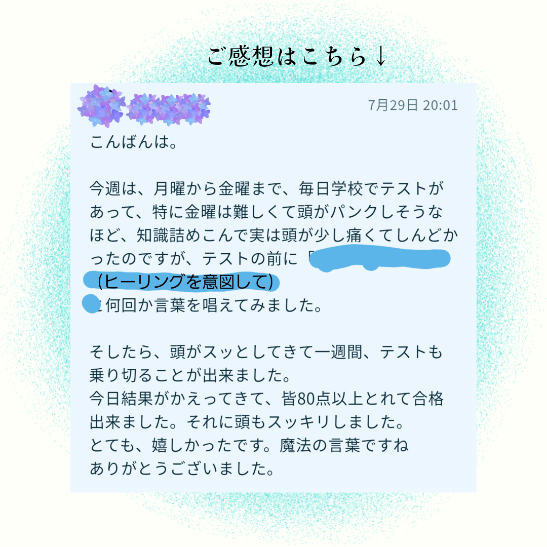お客様のご感想 (1).png