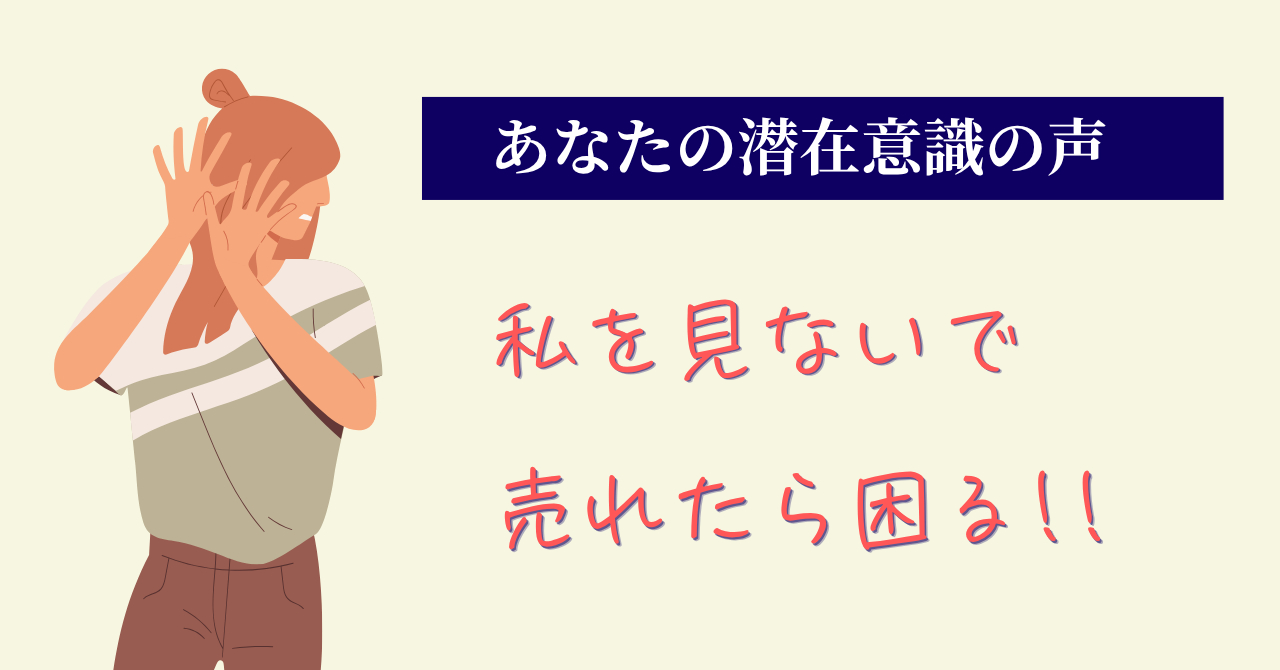 見ないで.png
