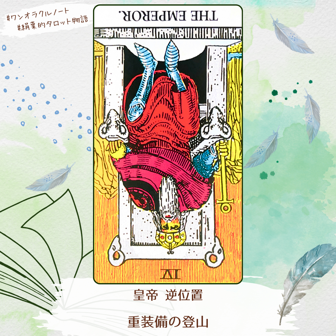 ワンオラクルストーリー (1).png