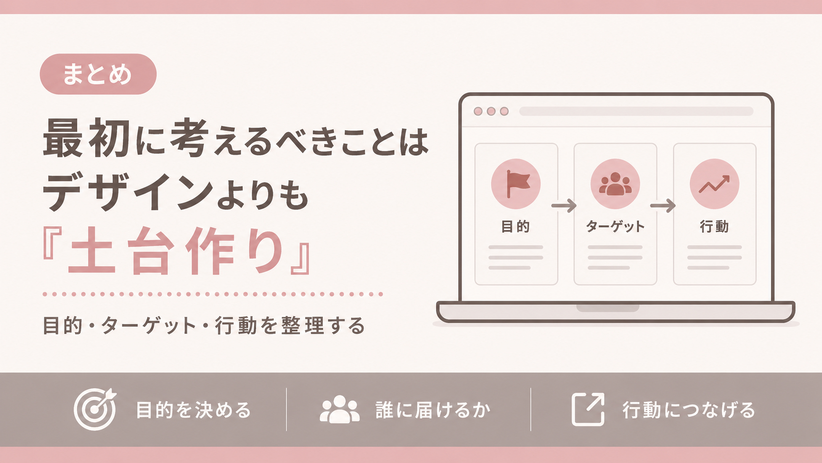 ブログ２－６.png