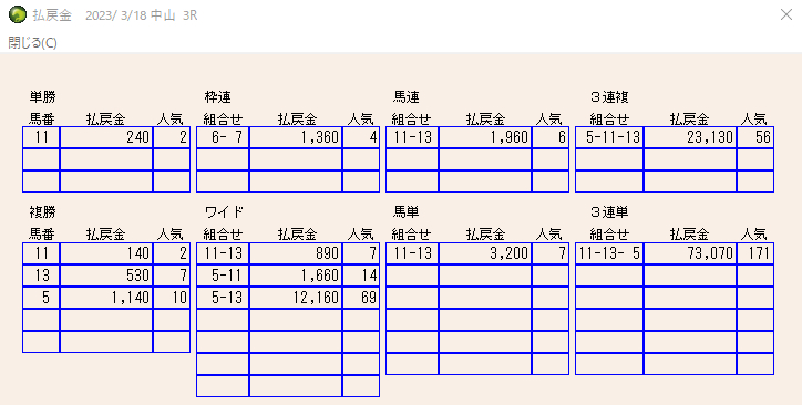 2024y03m16d_110159456.png