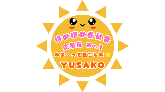 YUSAKOさんのバッジブログ用.png