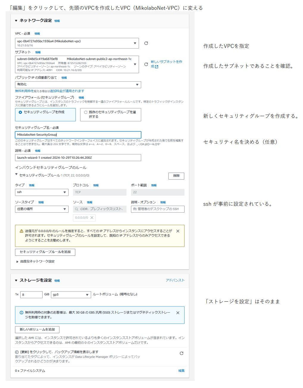 ６ー２．サーバ構築-Ubuntu-0002.JPG