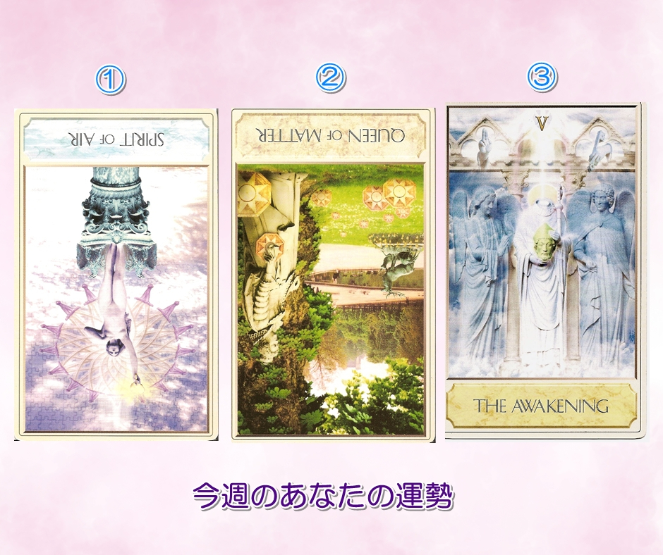 8.10タロットカード占い講座 運勢 運気 当たる占い 口コミ 人気 埼玉 さいたま市 東京 栃木 群馬 神奈川 千葉 茨城 .jpg