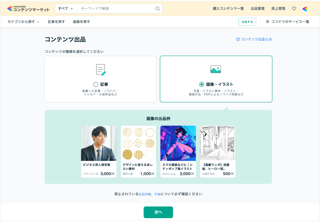 スクリーンショット 2025-08-04 17.44.29.png