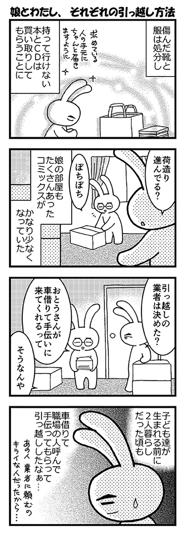 西から東へ2022feb27.jpg