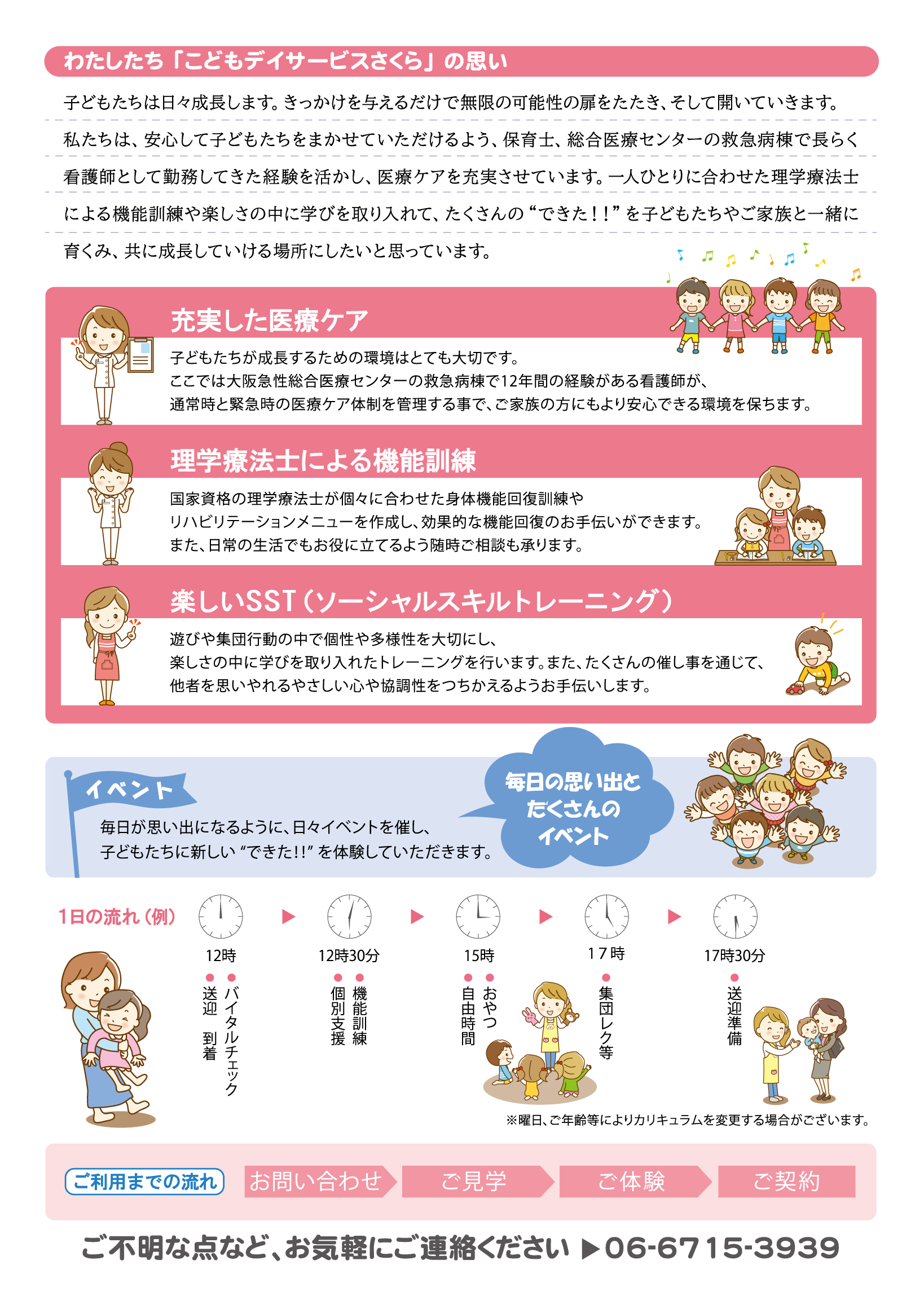 B_sakura_ura_200801_fin_03.jpg