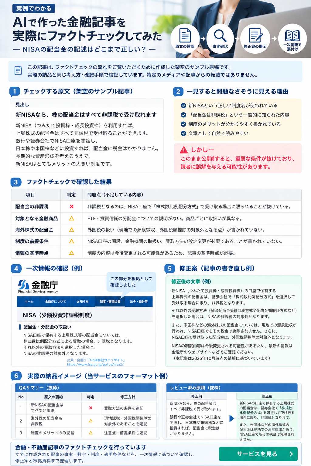 ブログ2-2.png