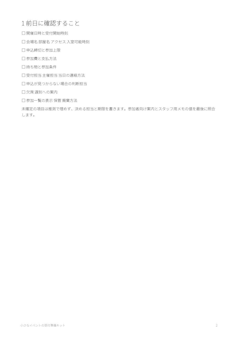 page-2.png