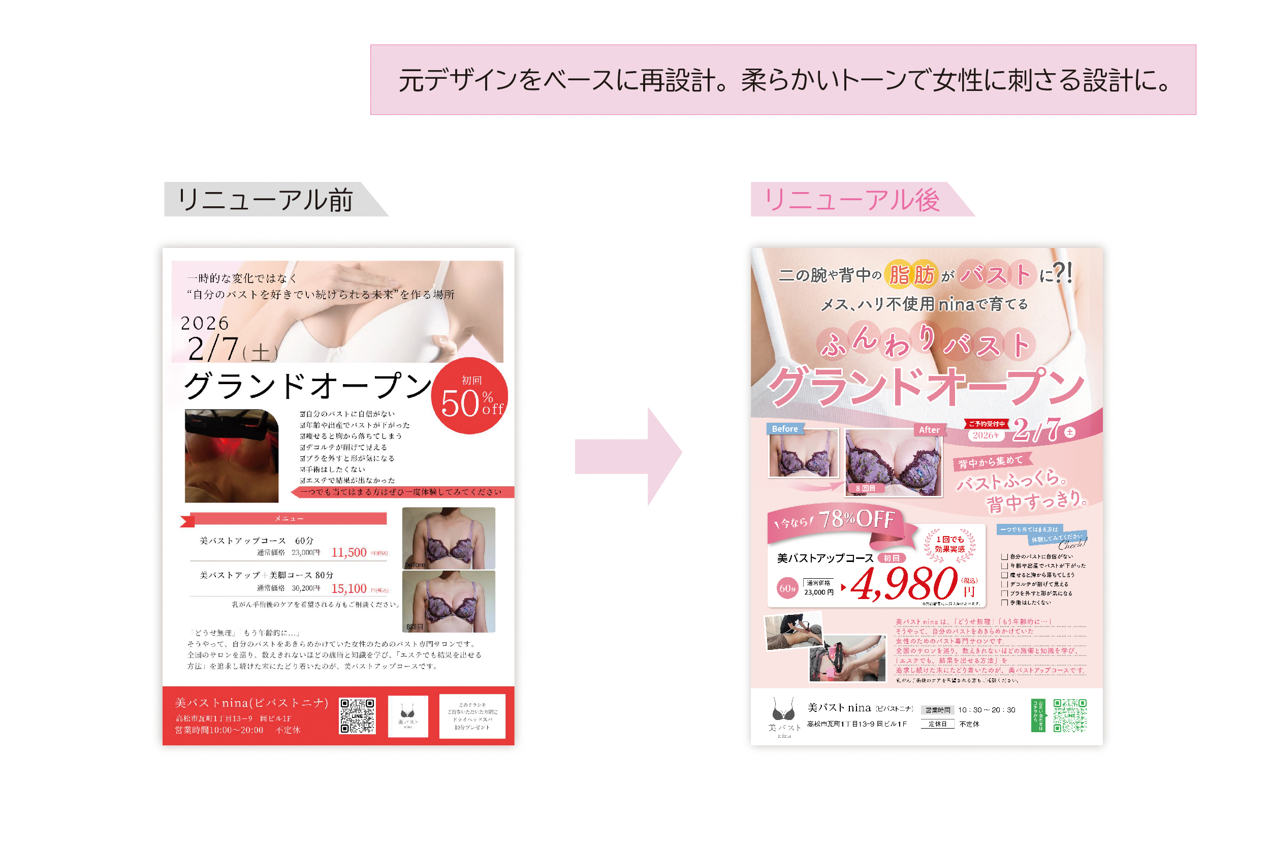 ビフォーアフター画像作成.jpg
