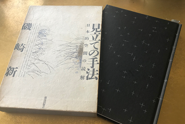 見立ての手法２.png