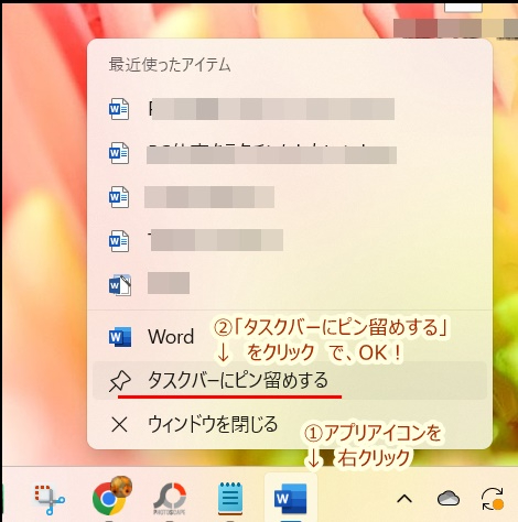 タスクバー1.jpg