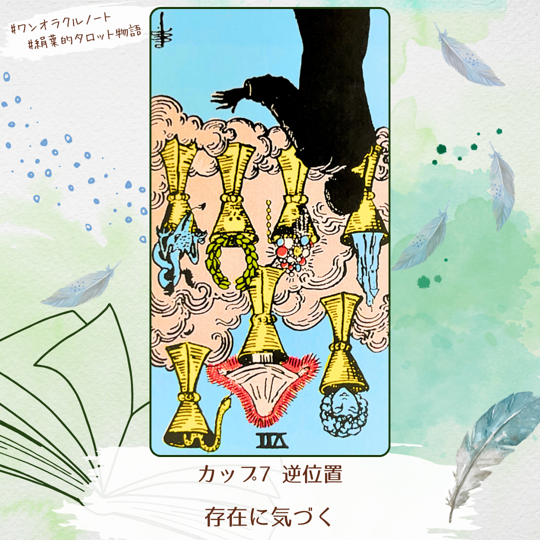 ワンオラクルストーリー (1).png