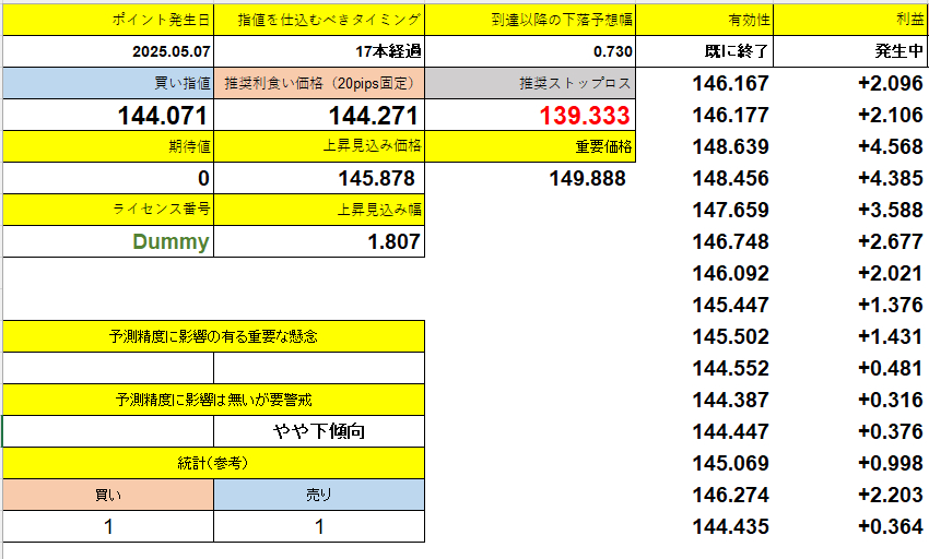 スクリーンショット 2025-07-10 165156.png