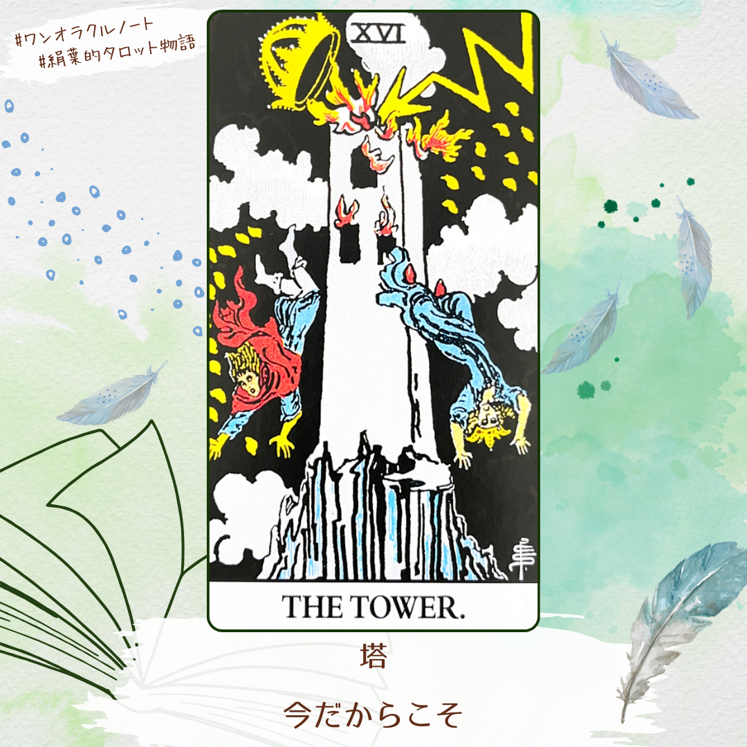 ワンオラクルストーリー (1).png