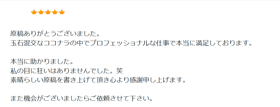 blog-body_61dbbc8c-2a04-4c0a-9c54-044109981d5a_レビュー.jpg