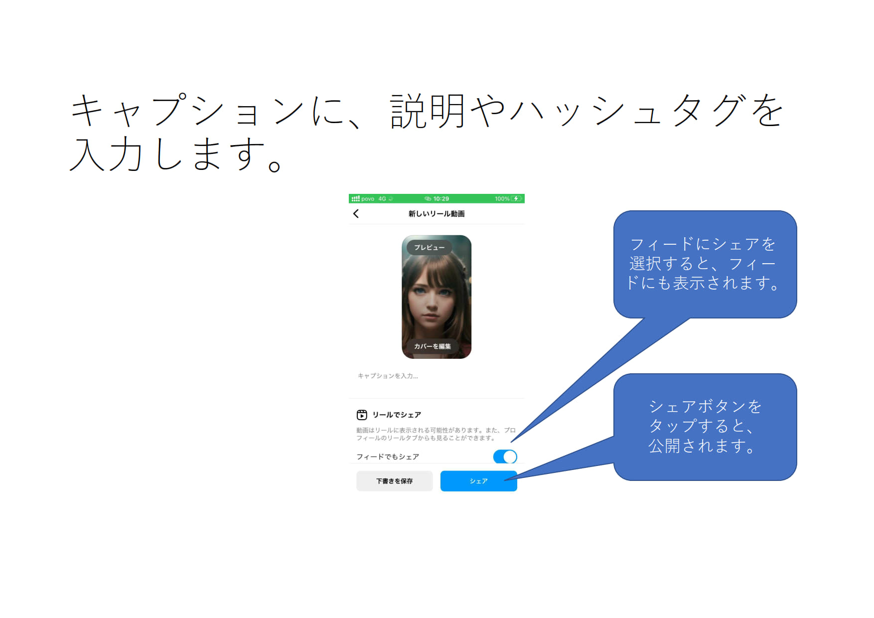モザイク・リールをテンプレートで作る_7.jpg