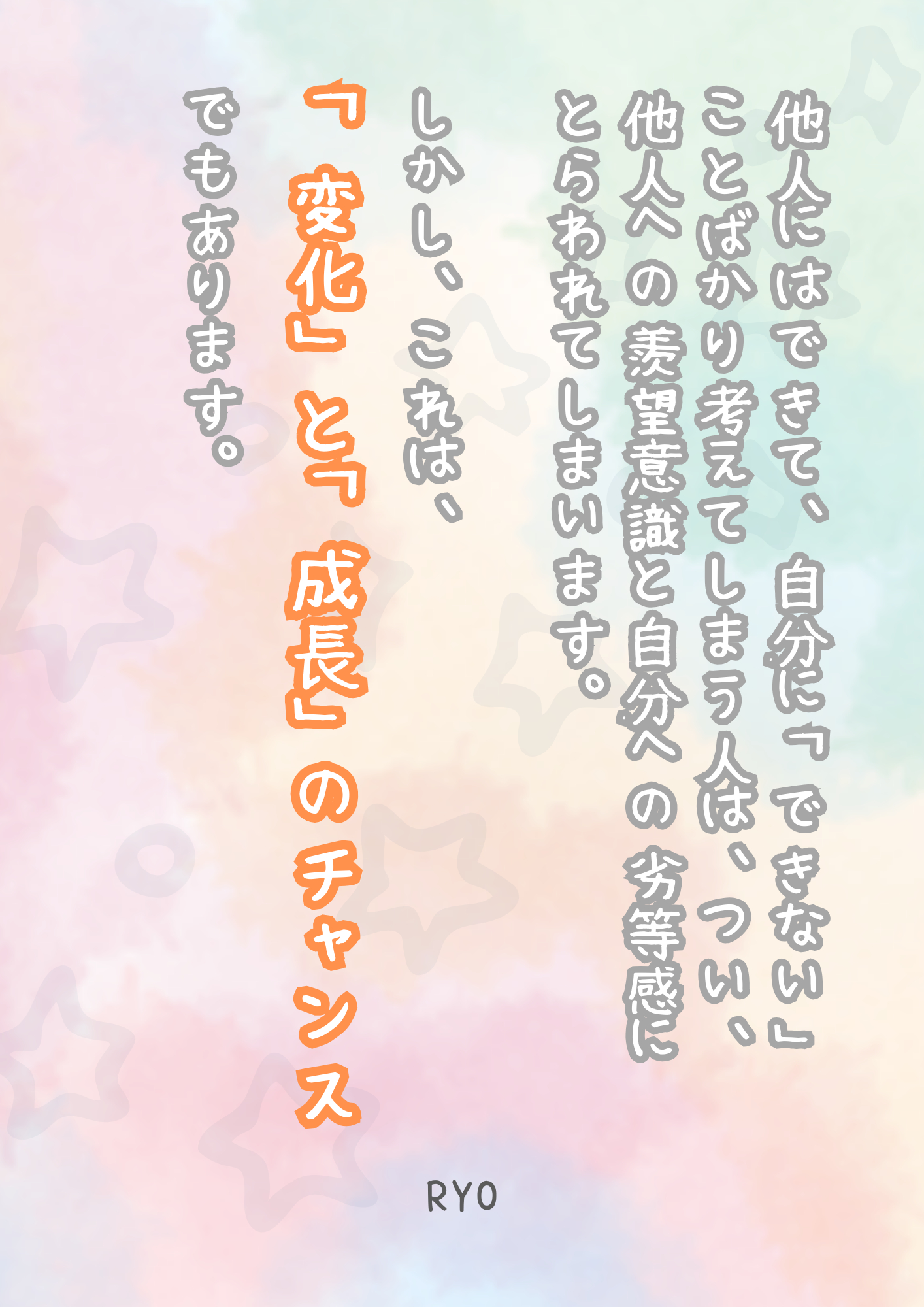自分を大切にできない人.png