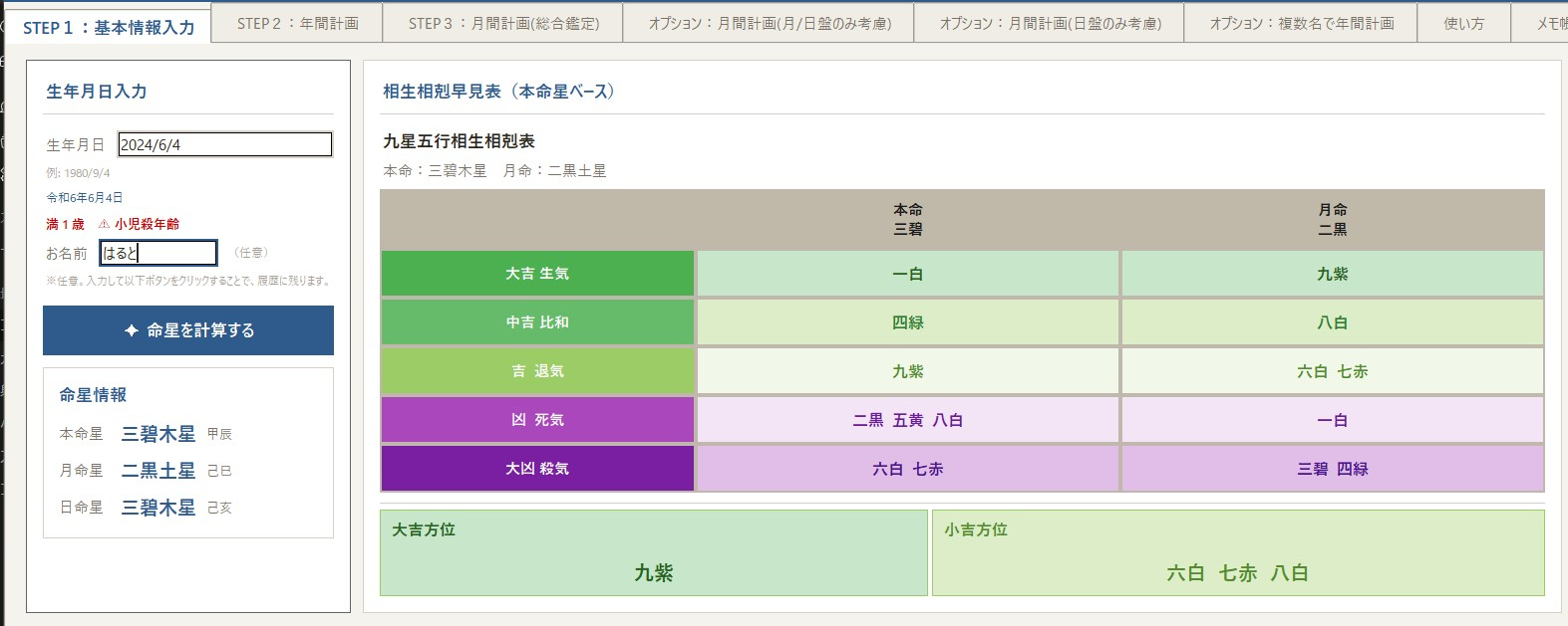 スクリーンショット 2026-04-12 113550.jpg
