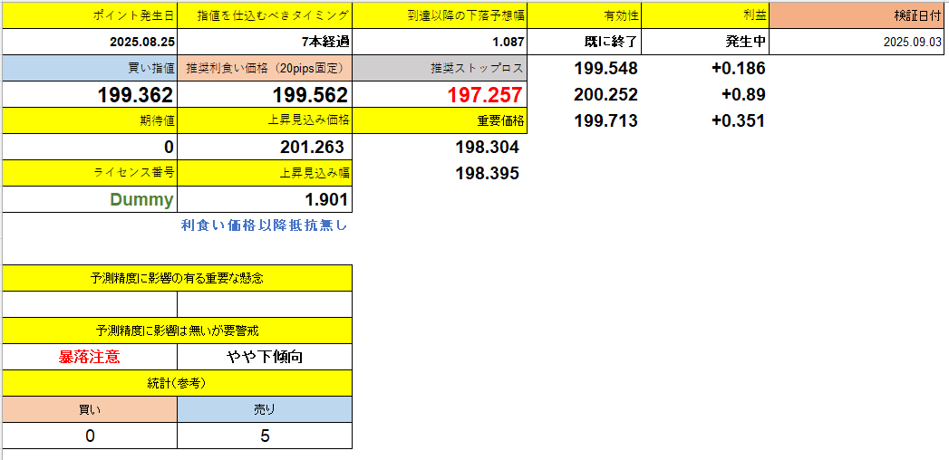 スクリーンショット 2025-09-30 142938.png