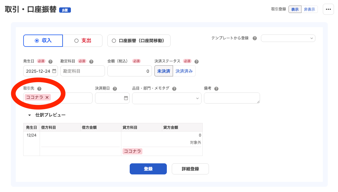 スクリーンショット 2025-12-26 23.45.41.png