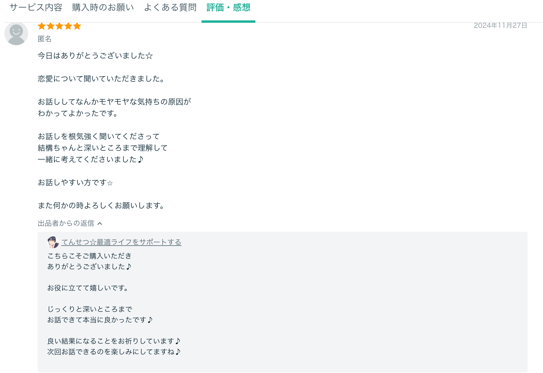 スクリーンショット 2025-01-10 6.22.41.png