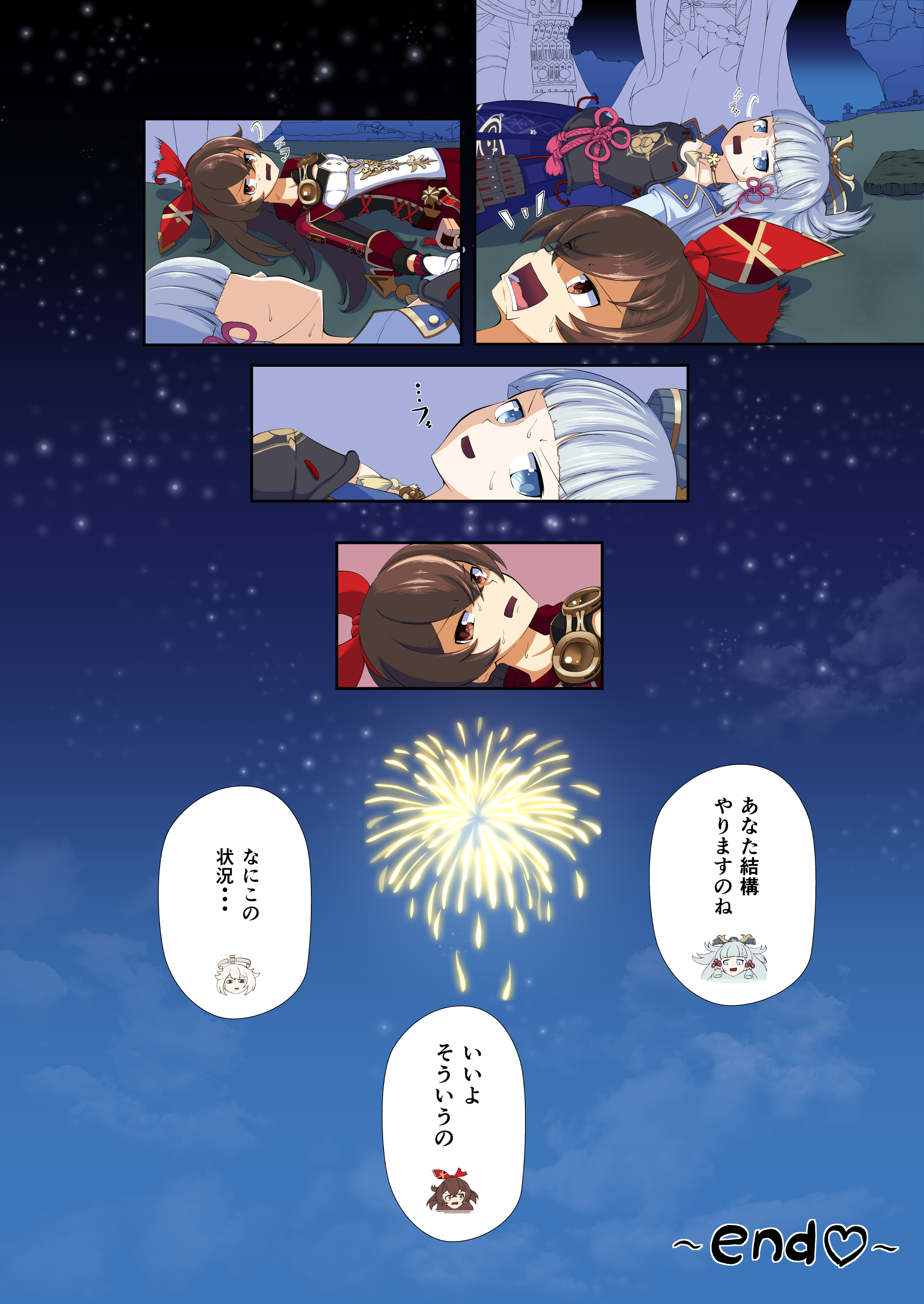 いいよそういうの.jpg
