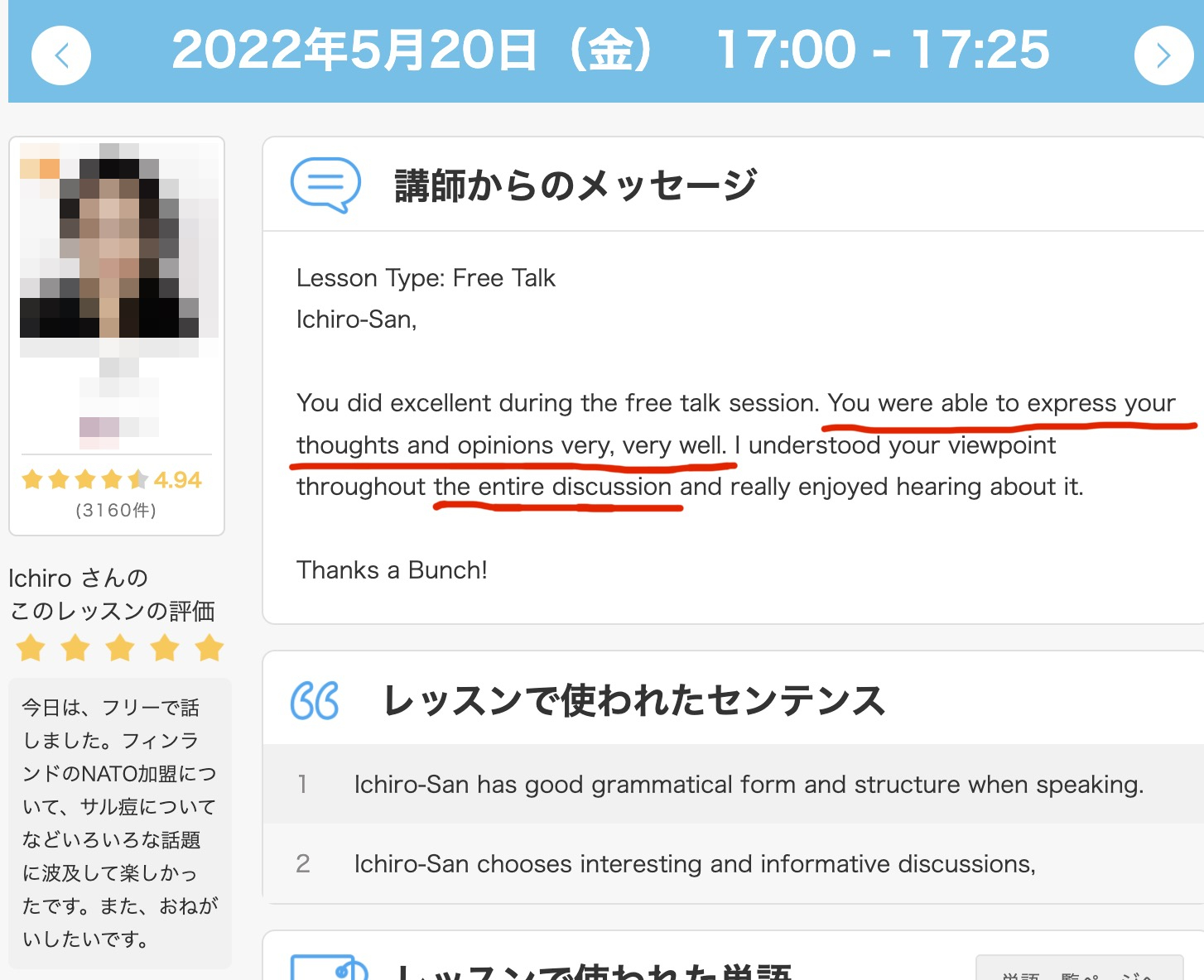 5.20 Kay Thaiモザイク.jpg