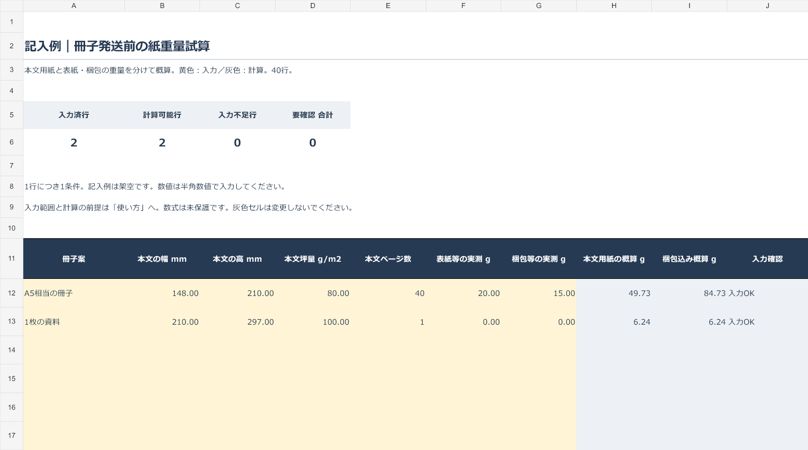 実例図.png