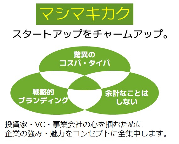 マシマキカクBC.jpg