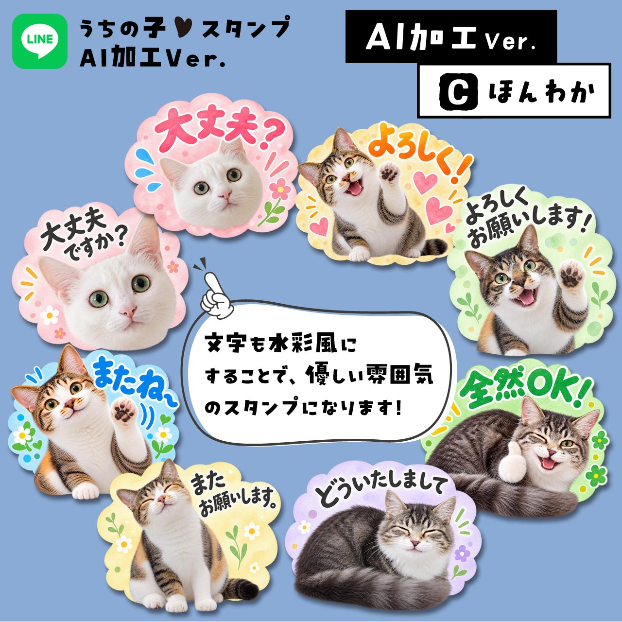 LINEstampAI_nekoC.jpg