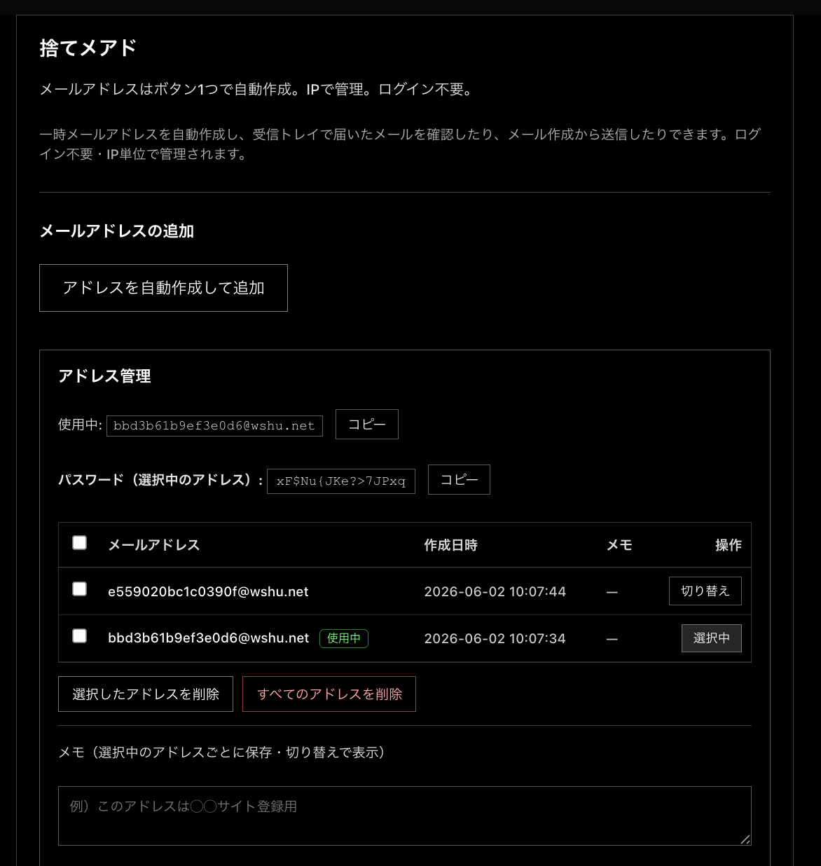 スクリーンショット 2026-06-02 10.51.00.png
