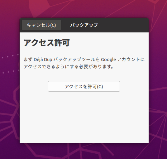 Ubuntuスクリーンショット 2022-10-22 155854.png