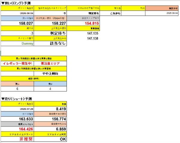 スクリーンショット 2026-08-28 181205.png