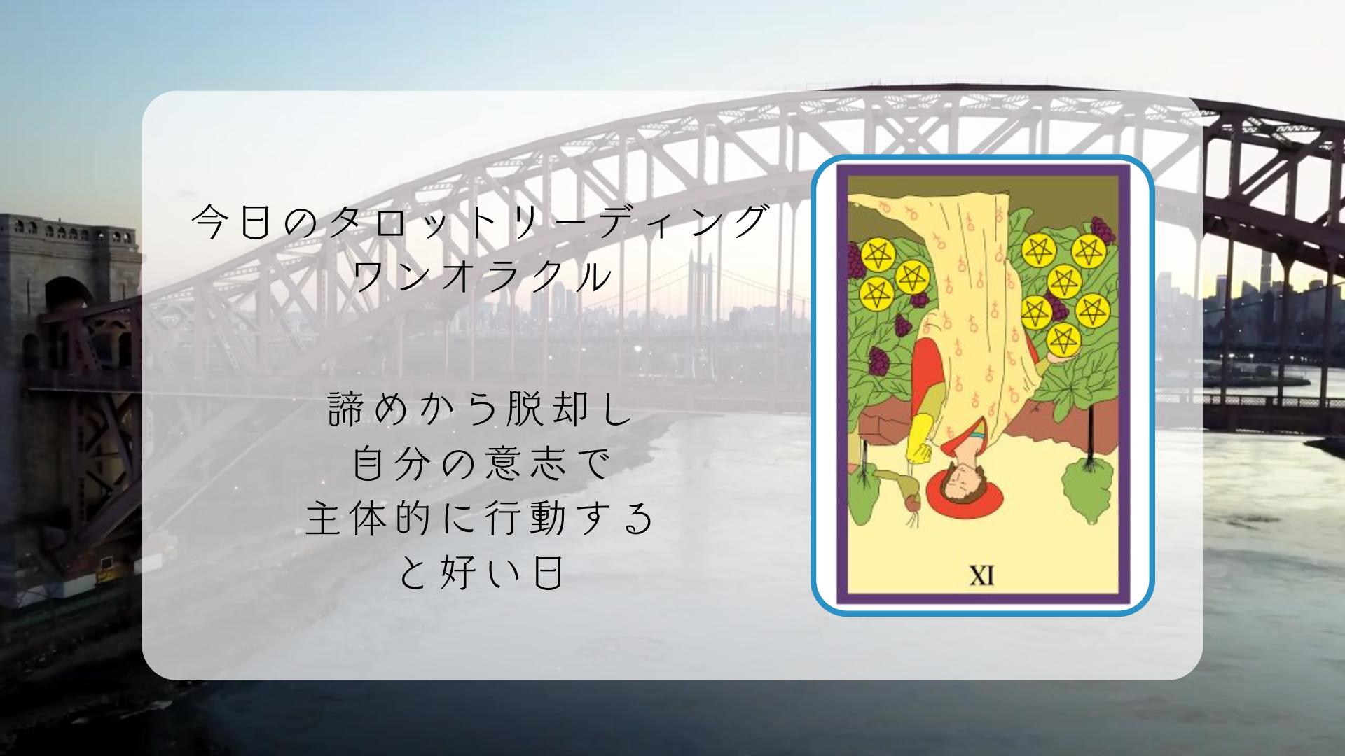 2026.4.6 ペンタクルの９逆.png