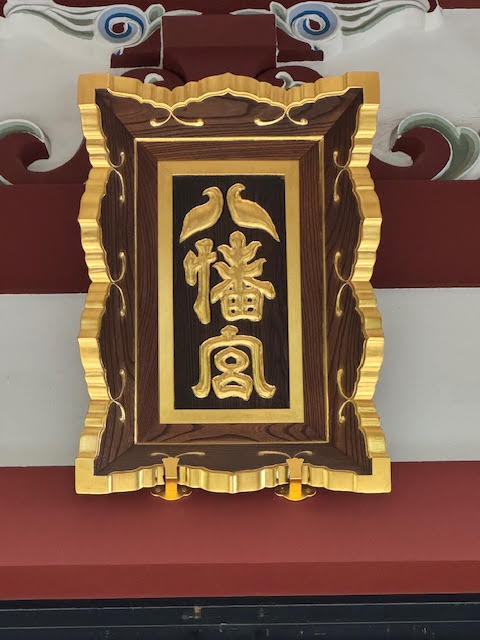 扁額.jpg