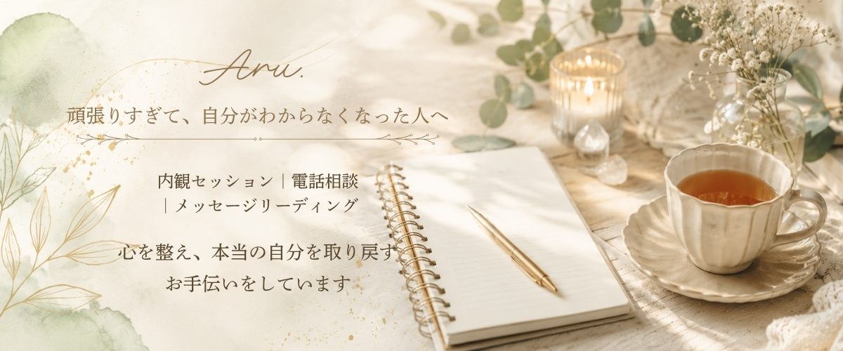 誰かのために 頑張り続けて あれ？ 何のために生きてんだっけ？ ってなった人が 自分を取り戻すためのnote (500 x 250 px) (1).jpg