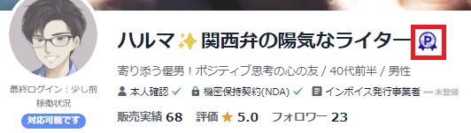プラチナランク.png