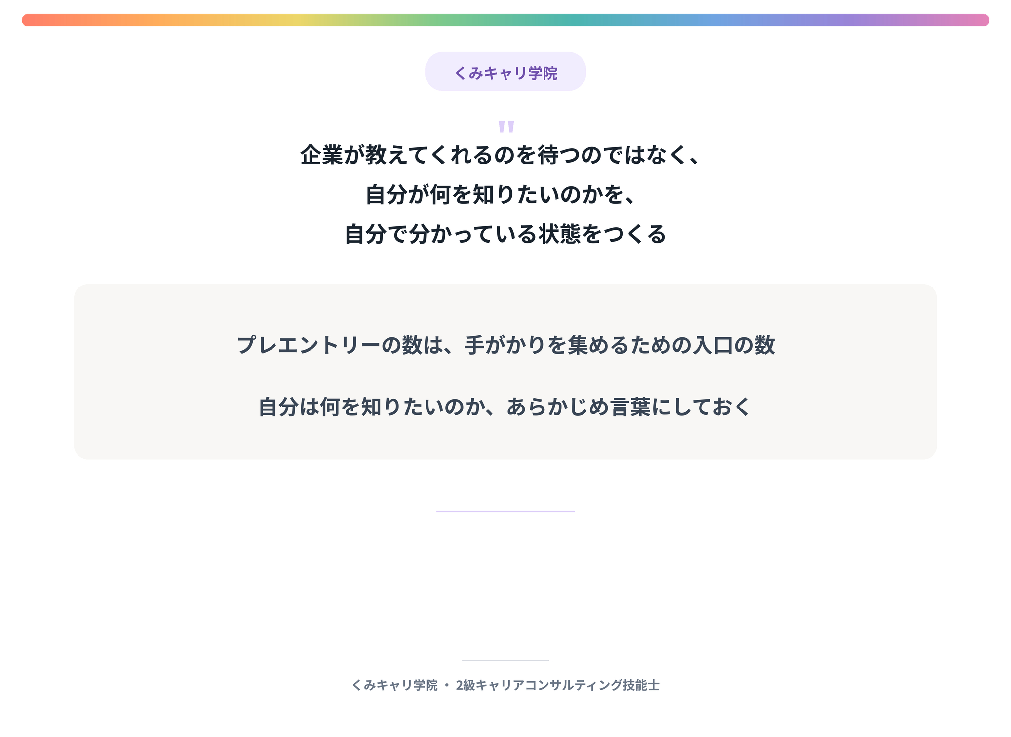 20260921_footer_プレエントリーは知るための入口.png