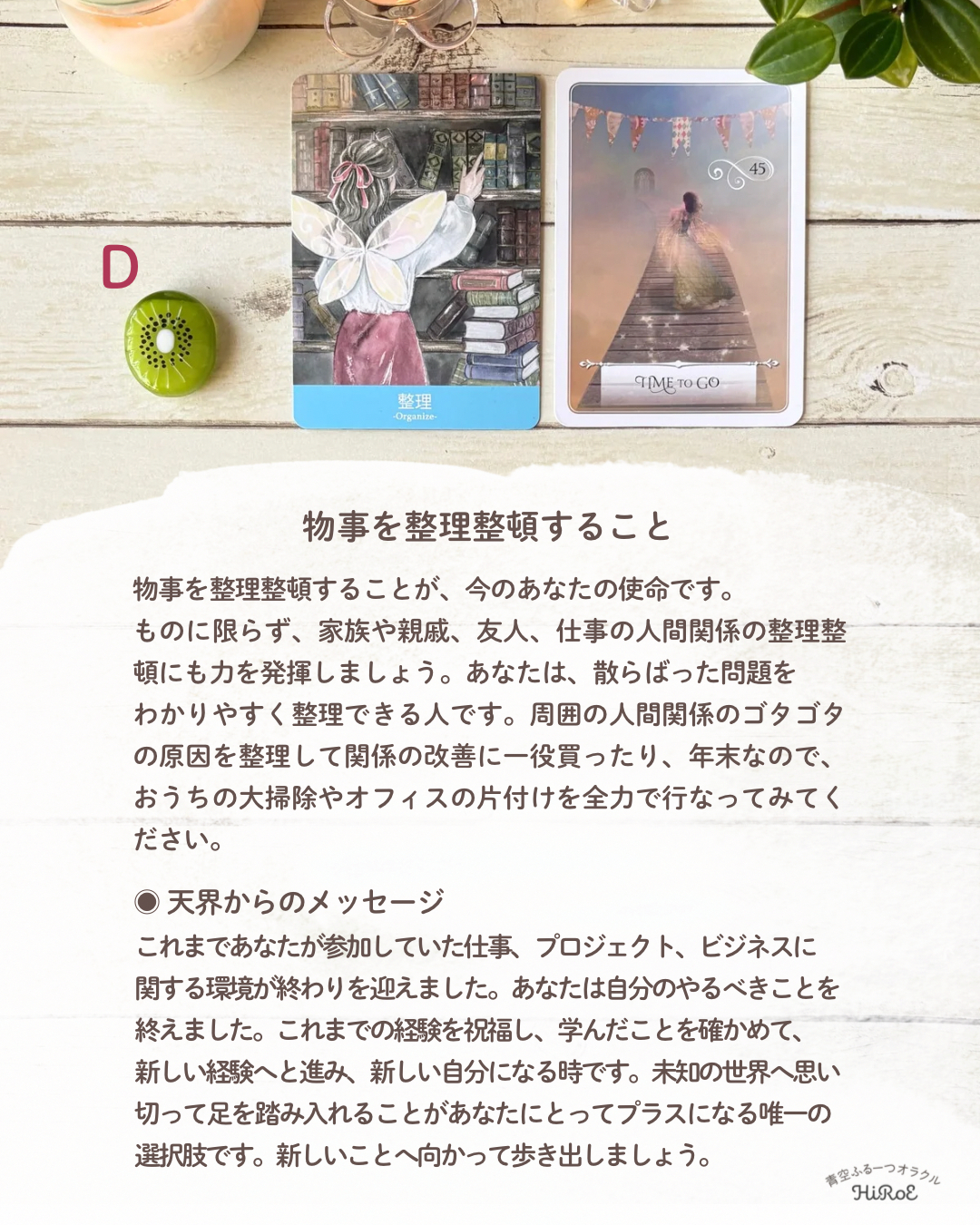 今の使命 - 7.png